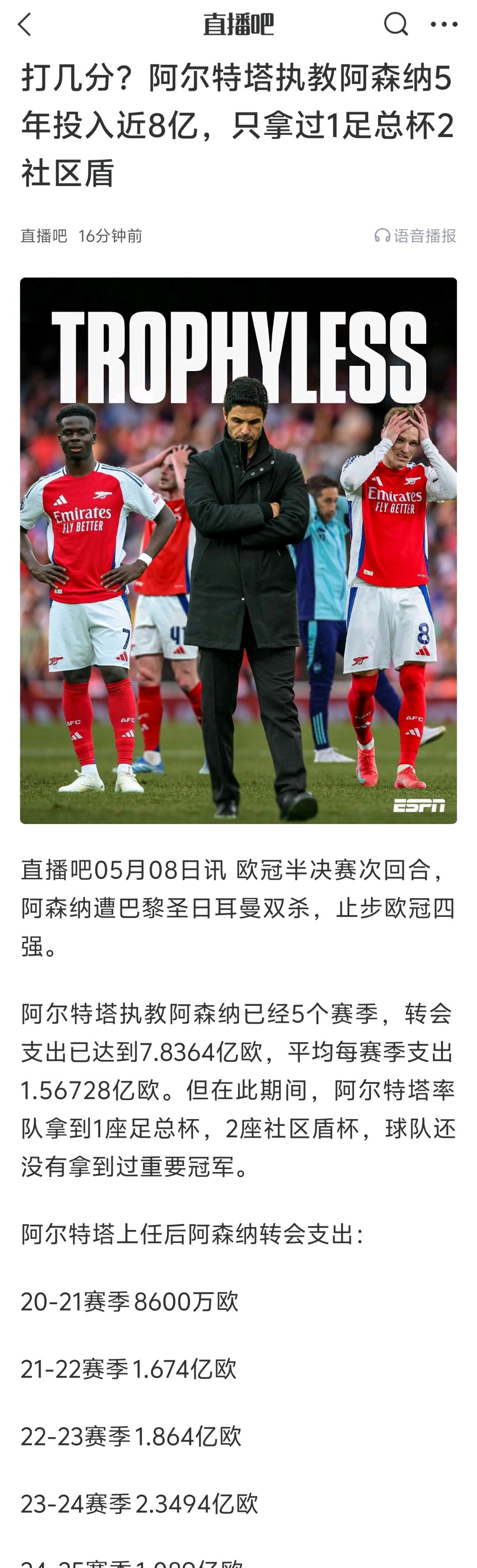 Ning连续十场比赛得分超过大比分获胜，阿森纳不断突破！